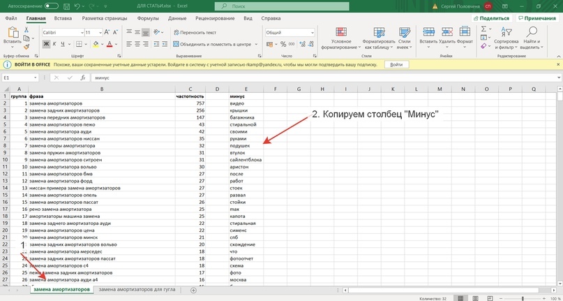 Настройка Google Ads. Сбор и чистка семантического ядра (Часть 1), изображение №5