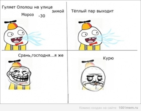 прикольные картинки про ололоша ему, казалось