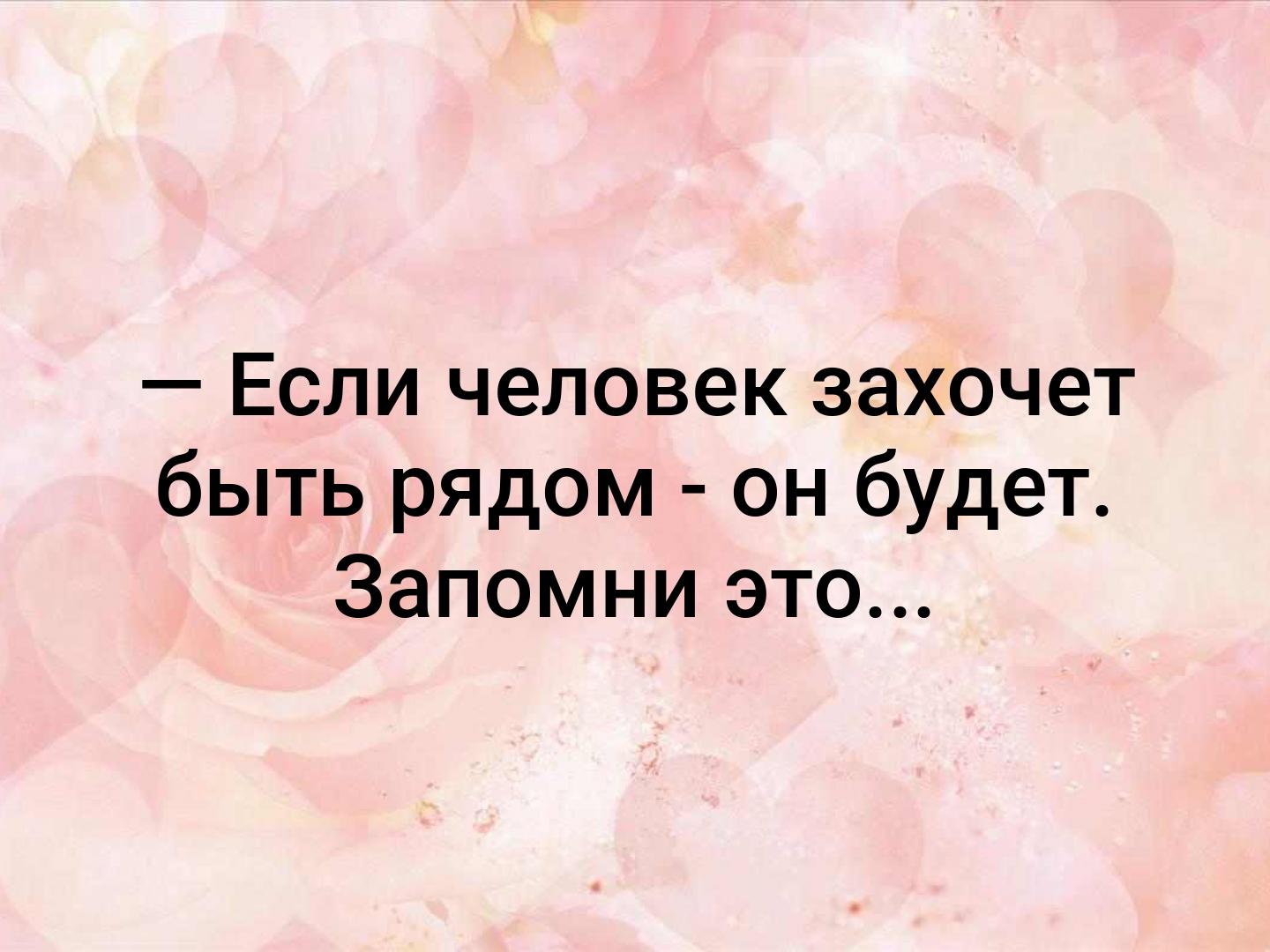 бывает картинки если человек хочет быть рядом он будет сорта пива