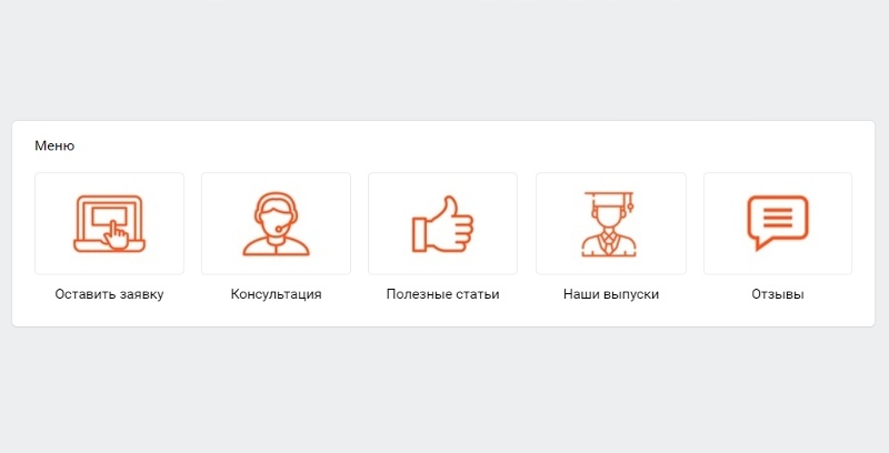 Как оформить интернет-магазин ВКонтакте, изображение №3