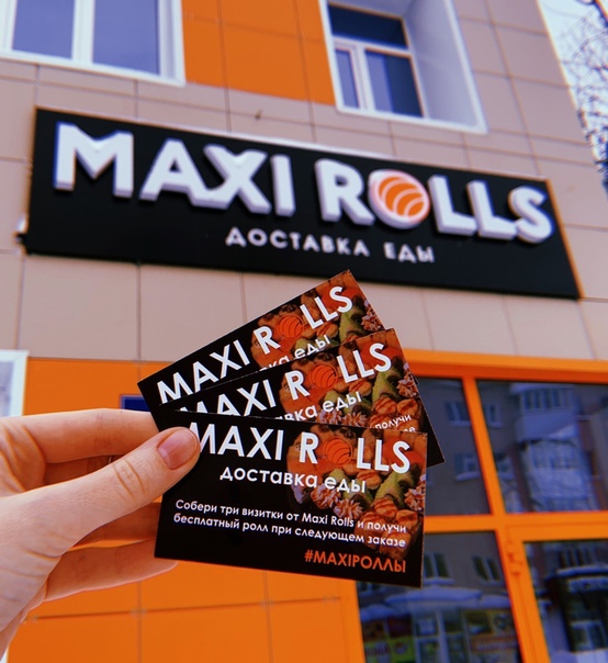 Maxi rolls ул владимира ленина 100а фото MAXI ROLLS Доставка: РОЛЛЫ СУШИ ПИЦЦА Янаул ВКонтакте