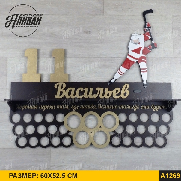Где шайба. Хороший хоккеист там где шайба. хорошие игроки находятся там где шайба великие там где. хороший игрок там где шайба а великий.