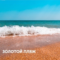 гостевой дом наира адлер ул просвещения 148 г. адлер просвещения 148 г наира. туры к морю 2024 из тулы. лето 2024 море. семейная лагуна джемете.