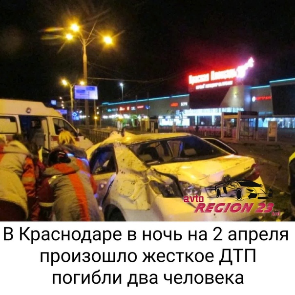 дтп краснодар дзержинского