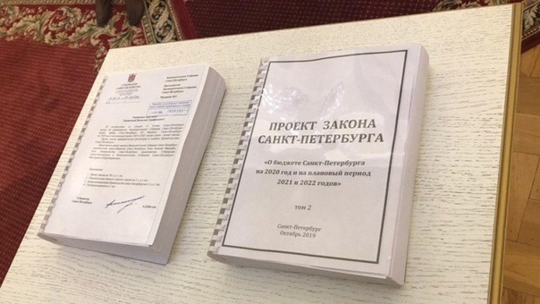 доходы госбюджета. бюджет спб на 2021. расходы федерального бюджета 2022 санкт-петербург. бюджет петербурга 2021. бюджет питера.