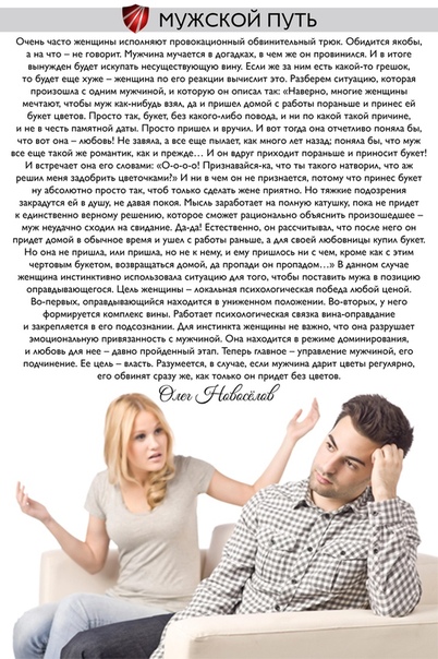 Мужчина и женщина. Дуэт парень и девушка. Уверенная женщина. Какую мужскую партию обычно исполняет женщина. Девушка из богатой семьи.