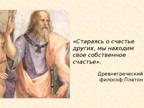 старается утвердить свое я. справ. старается утвердить свое я. изложение каждый человек ищет. цитаты про вежливость.
