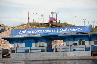 Олекминск. Город олёкминск. Почта олекминск. Ракета олекминск якутск расписание. Олёкминск якутия.