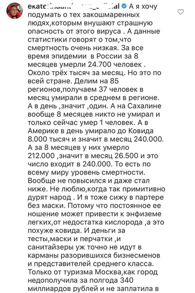 Телеведущая Екатерина Андреева считает, что по поводу коронавируса «народ дурят» А постоянное ношение маски может привести к эмфиземе легких. Недавно она посетила Большой Театр, и многие в