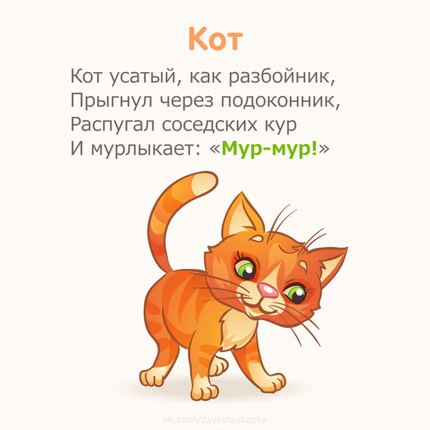 УЧИМСЯ ЧИСТО ГОВОРИТЬ Стихи со звукоподражаниемОВЦАНе спеша шагает с речки, В шубе ей тепло, как в печке. Подойдёт она к избе И зовёт меня: «Бе-бе!»КУРЫИщут зёрнышки подружкиС хохолками на