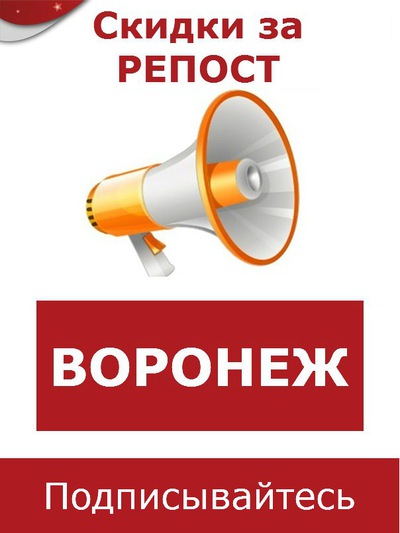 Февраля, картинка с надписью скидка за репост