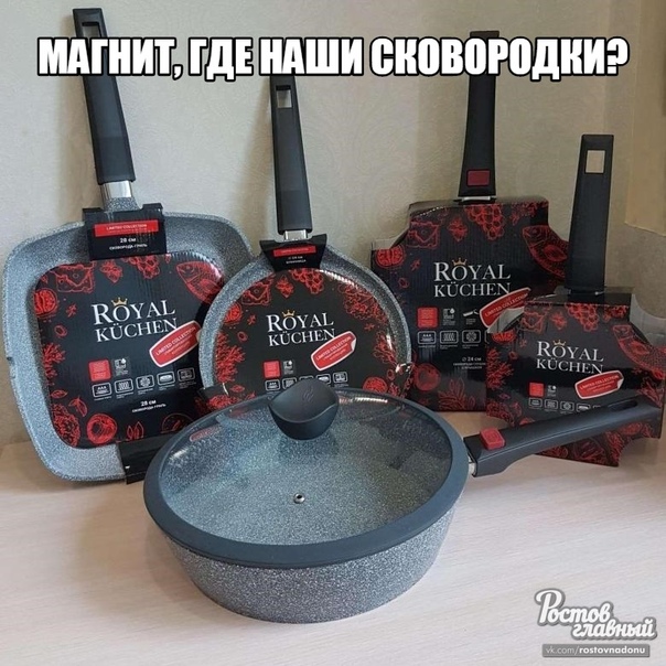 магнит акция сковородки 2019 купить магнит акция сковородки 2019 купить