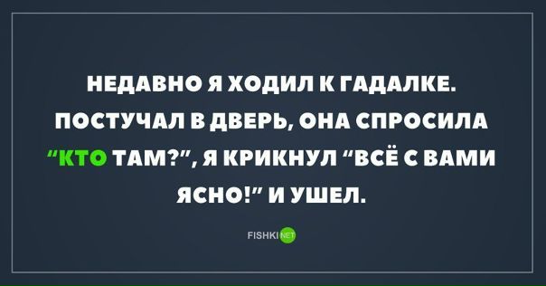 ходила к ясновидящей