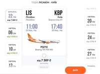 Авиабилеты на март 2025. Субсидированные билеты на самолет для пенсионеров. Дешевые авиабилеты. Авиабилеты на март 2025. Авиабилеты на март 2025.