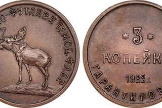 аукцион редких