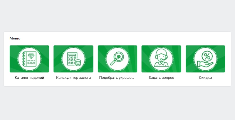 Как оформить интернет-магазин ВКонтакте, изображение №4