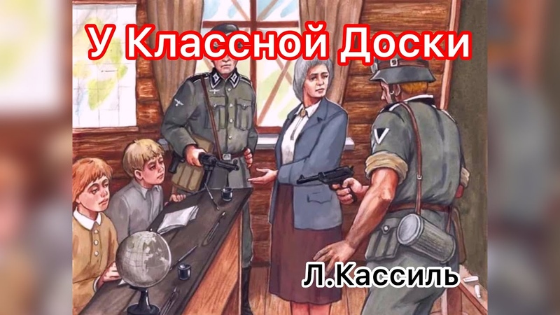 особенно рассказ у классной доски картинки фотографиями изучайте маршрут