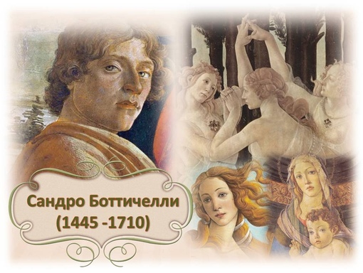 Zollner frank "botticelli". Сандро боттичелли книга. Сандро боттичелли кентавр. Готика и боттичелли. Боттичелли берлин.