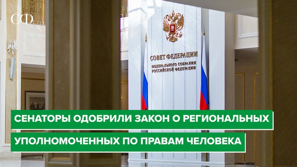 закон об уполномоченном 123