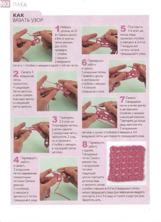 вязание крючком. чудесный крючок 7. вязание столбиком сделанные. журнал чудесный крючок 1 выпуск. волшебный крючок красиво и легко.